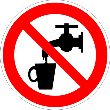 P05 запрещается использовать в качестве питьевой воды (пленка, 200х200 мм) - Знаки безопасности - Запрещающие знаки - Магазин охраны труда ИЗО Стиль