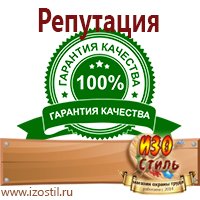 Магазин охраны труда ИЗО Стиль Удостоверения по охране труда (бланки) в Казани