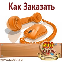 Магазин охраны труда ИЗО Стиль Информационные стенды в Казани